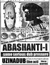 uzina meets The Mighty Aba Shanti-i
